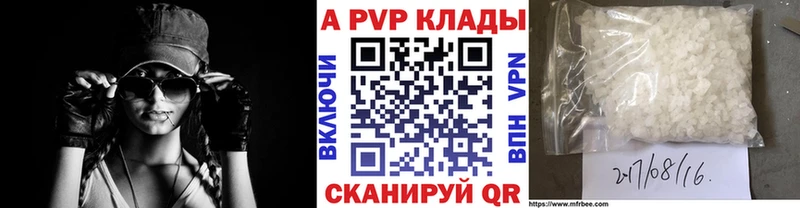 А ПВП Crystall  Купить  Приморск 