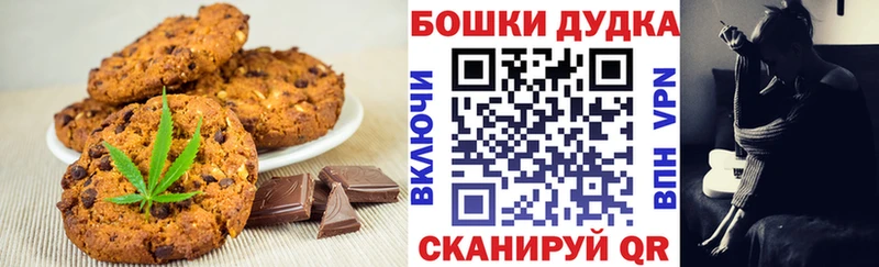 Купить где  Приморск  Печенье с ТГК конопля 