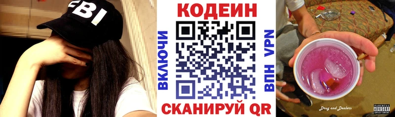 Купить закладки  Приморск  Кодеин напиток Lean (лин) 