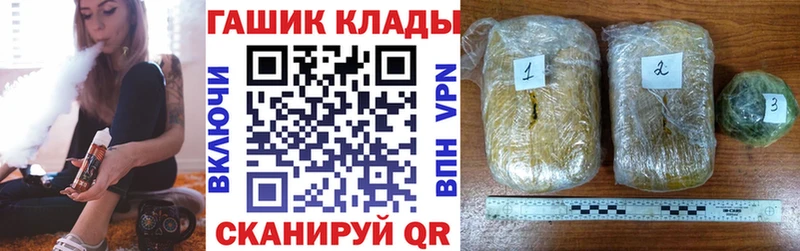 ГАШИШ VHQ  Купить закладки  Приморск 