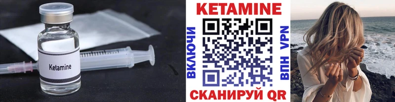 Кетамин ketamine  Купить  Приморск 