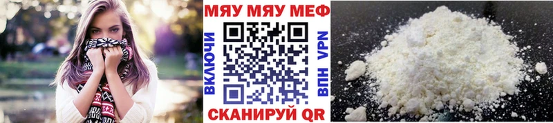 МЕФ кристаллы  Приморск 
