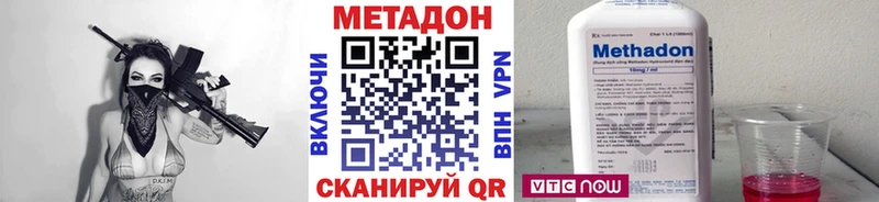 Метадон белоснежный  Купить  Приморск 